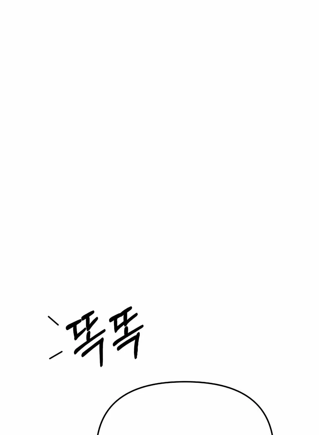 Rookie Employee Kim Cheolsu Chapter 105 page 100 - 