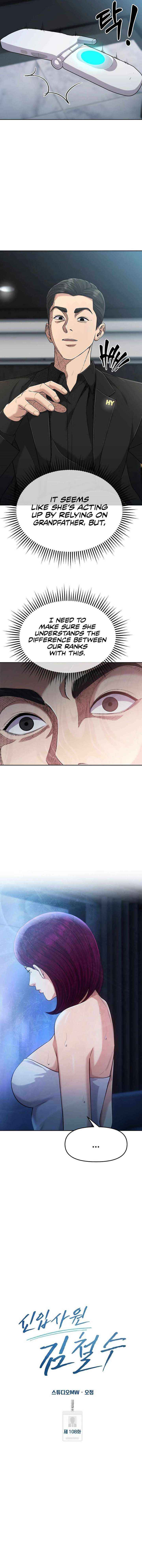 Rookie Employee Kim Cheolsu Chapter 108 page 7 - 