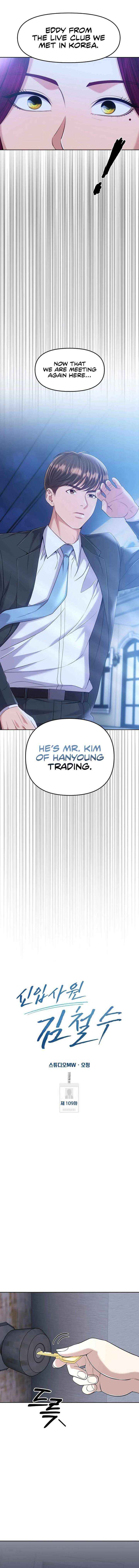 Rookie Employee Kim Cheolsu Chapter 109 page 4 - 