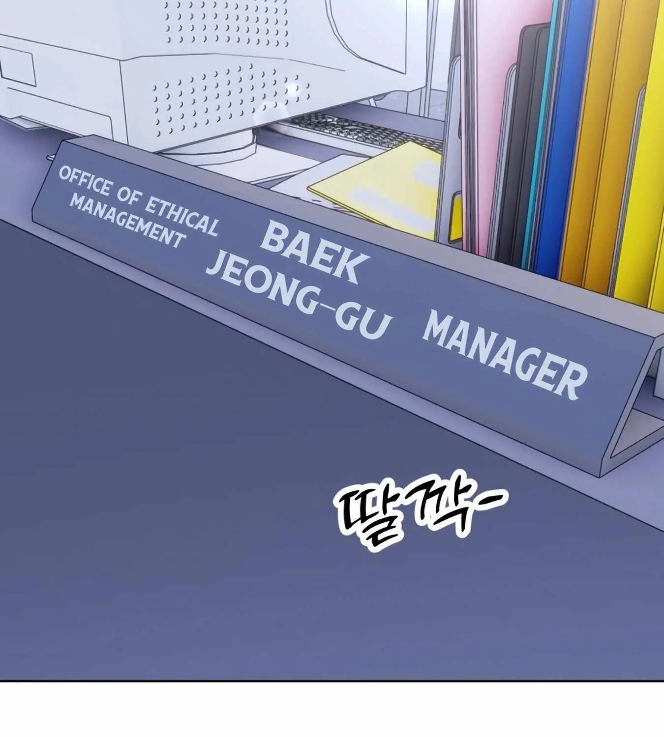 Rookie Employee Kim Cheolsu Chapter 11 page 169 - 