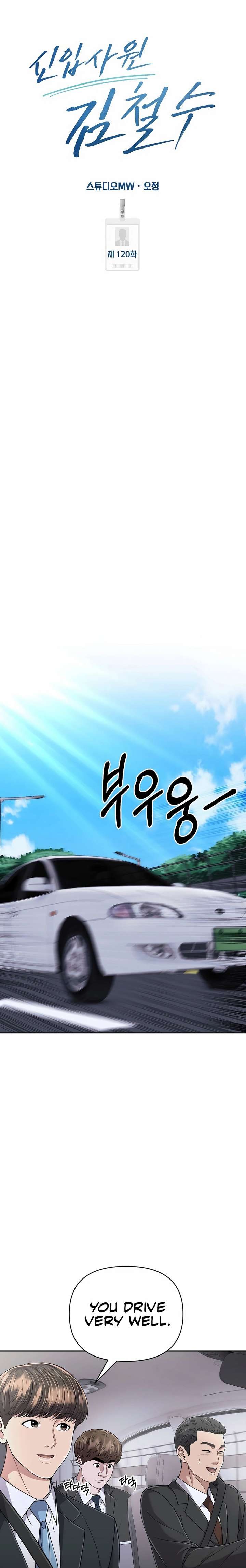 Rookie Employee Kim Cheolsu Chapter 120 page 14 - 