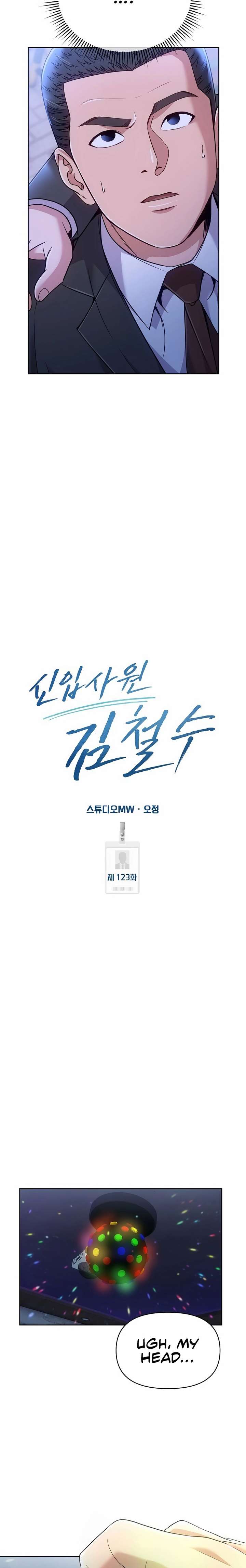 Rookie Employee Kim Cheolsu Chapter 123 page 16 - 