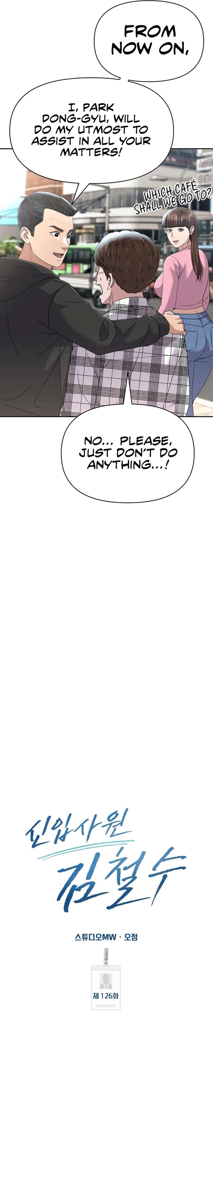 Rookie Employee Kim Cheolsu Chapter 126 page 21 - 