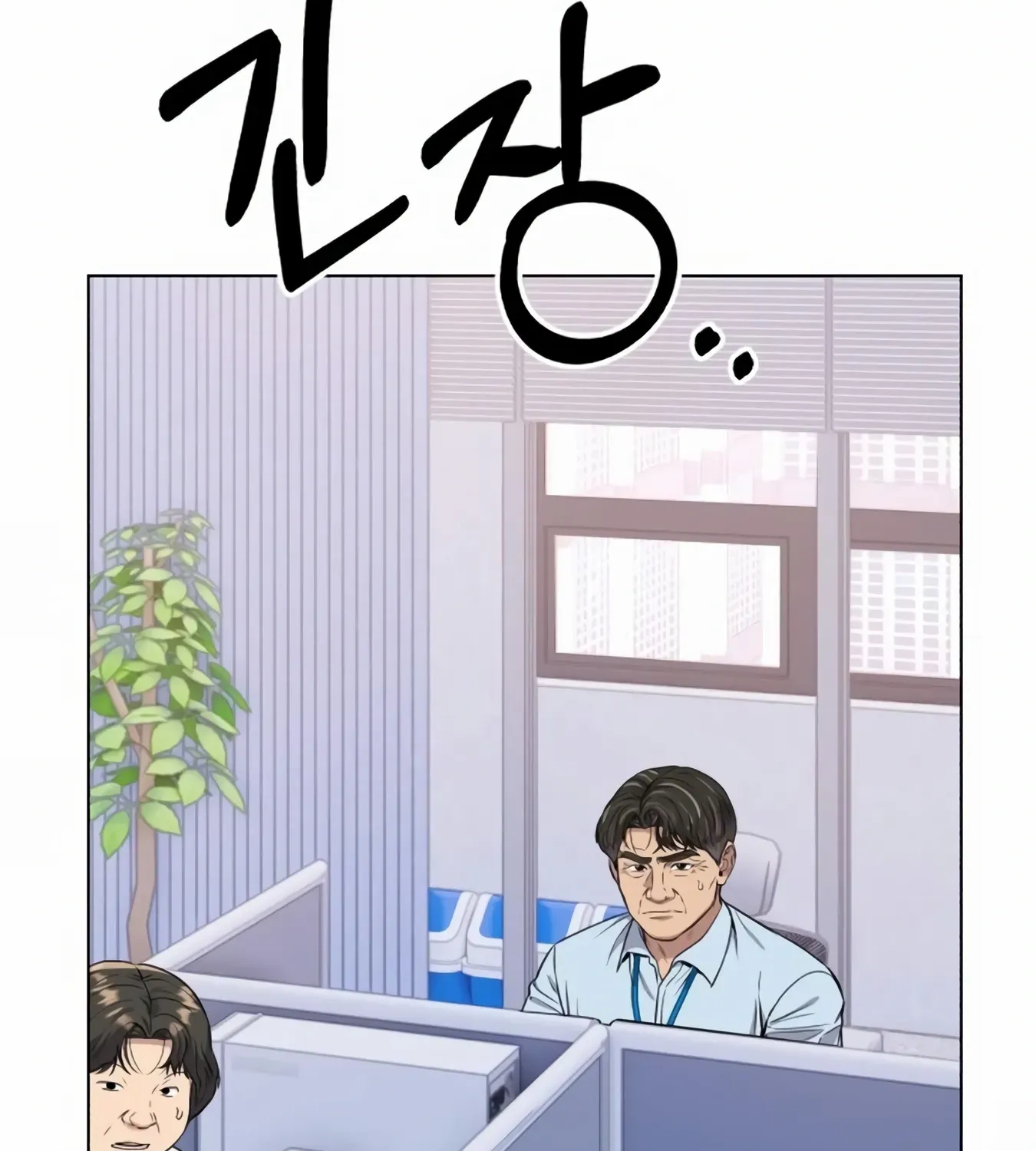 Rookie Employee Kim Cheolsu Chapter 13 page 157 - 
