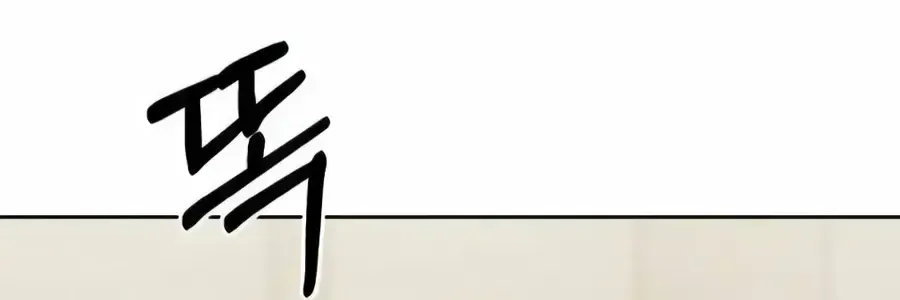 Rookie Employee Kim Cheolsu Chapter 149 page 120 - 