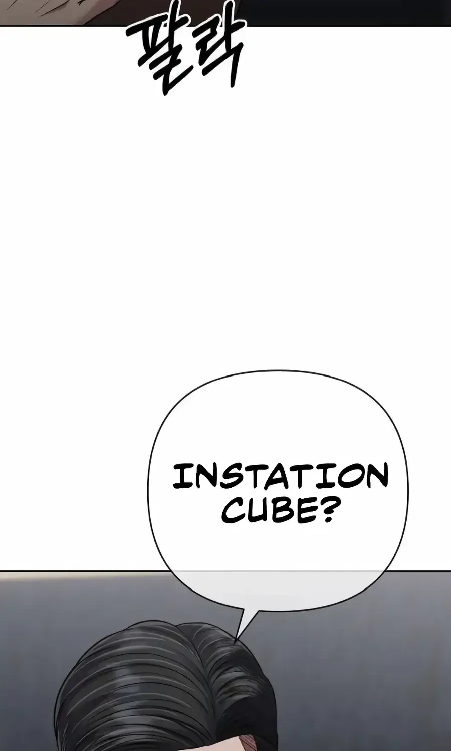 Rookie Employee Kim Cheolsu Chapter 149 page 75 - 