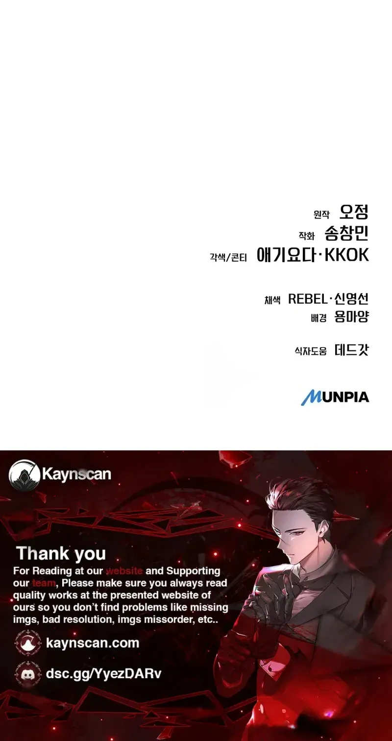 Rookie Employee Kim Cheolsu Chapter 152 page 60 - 
