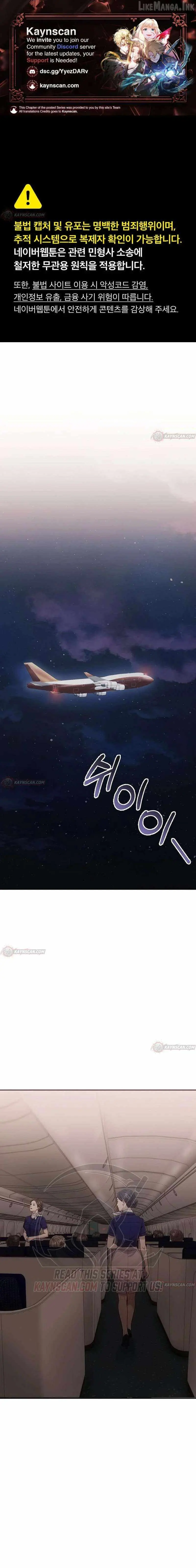 Rookie Employee Kim Cheolsu Chapter 154 page 1 - 