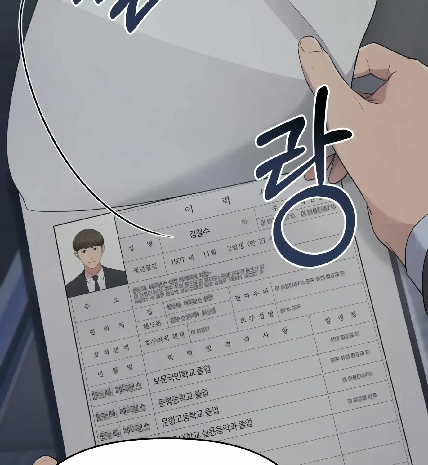 Rookie Employee Kim Cheolsu Chapter 2 page 20 - 