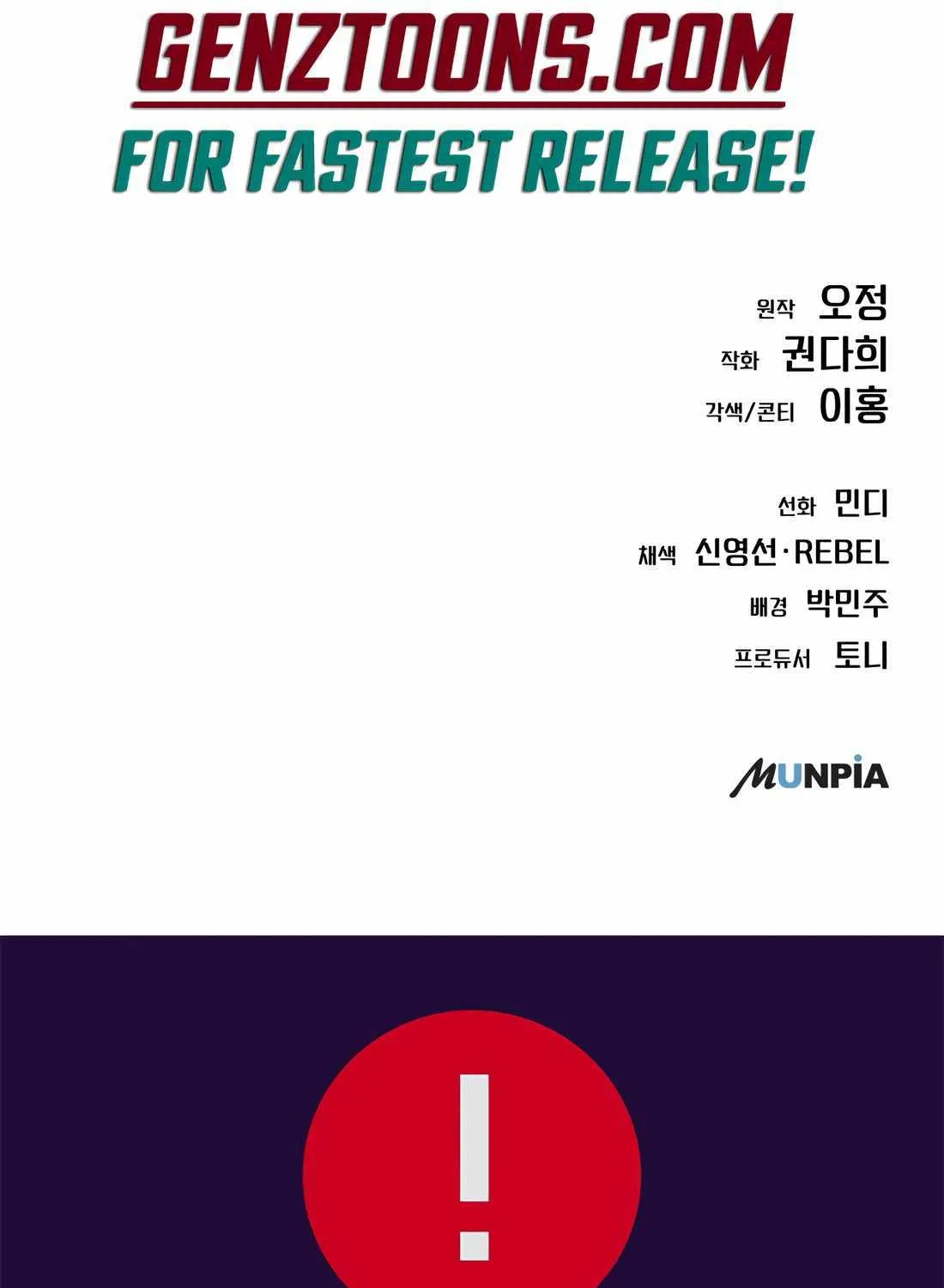 Rookie Employee Kim Cheolsu Chapter 39 page 142 - 