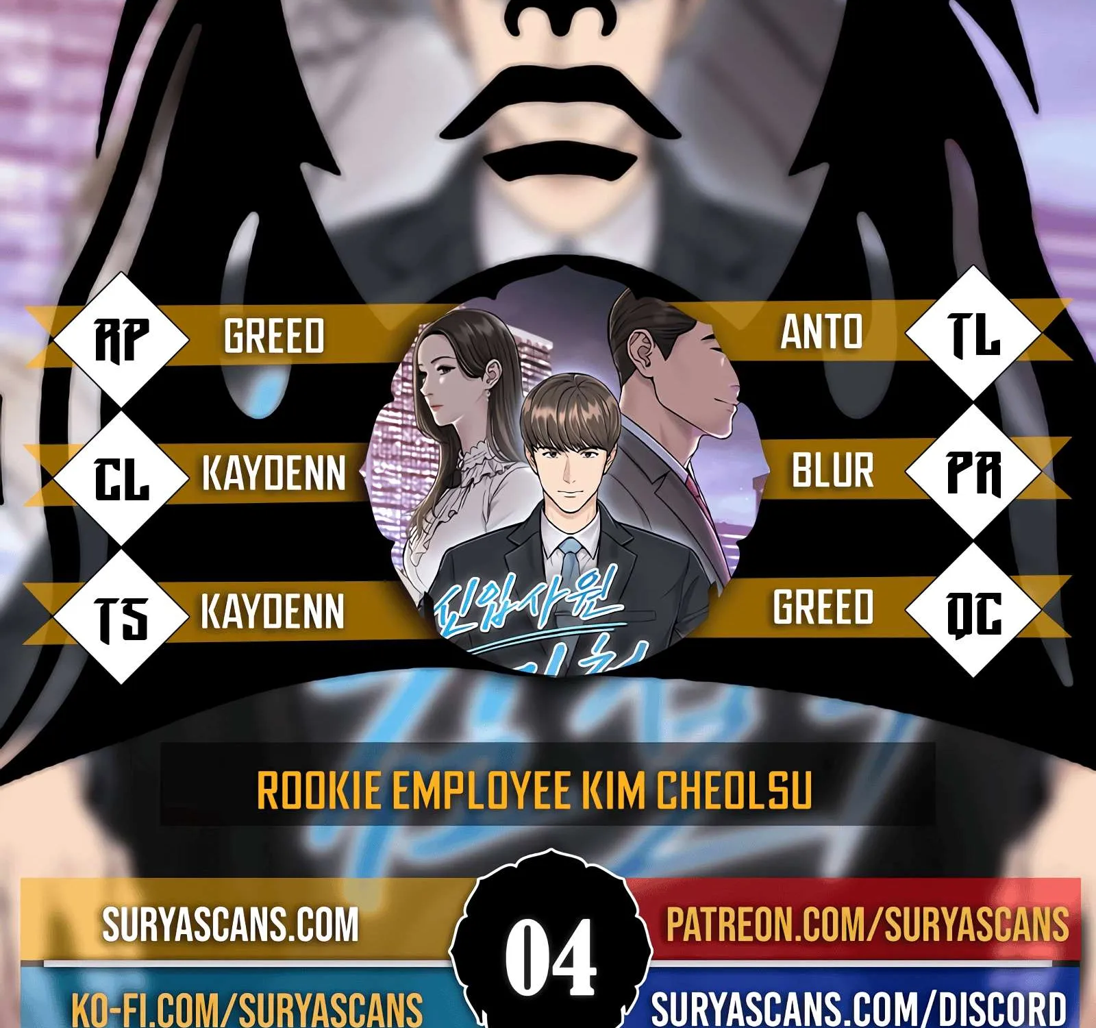 Rookie Employee Kim Cheolsu Chapter 4 page 2 - 