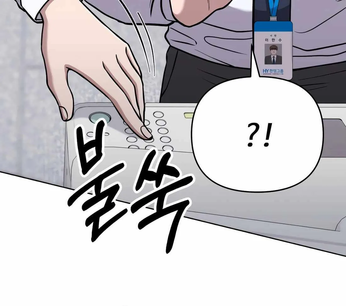 Rookie Employee Kim Cheolsu Chapter 45 page 47 - 
