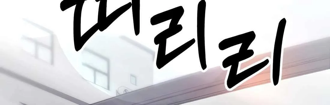 Rookie Employee Kim Cheolsu Chapter 49 page 139 - 