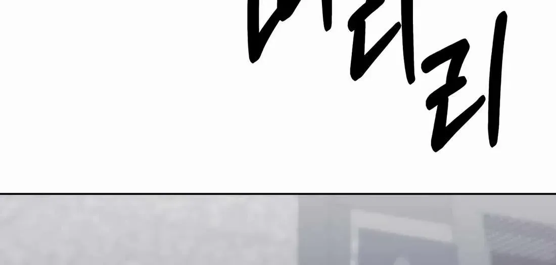 Rookie Employee Kim Cheolsu Chapter 54 page 37 - 