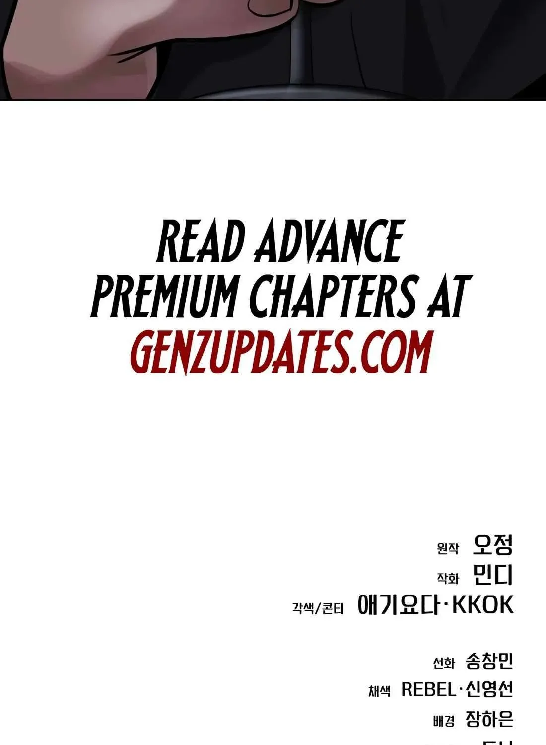 Rookie Employee Kim Cheolsu Chapter 65 page 193 - 