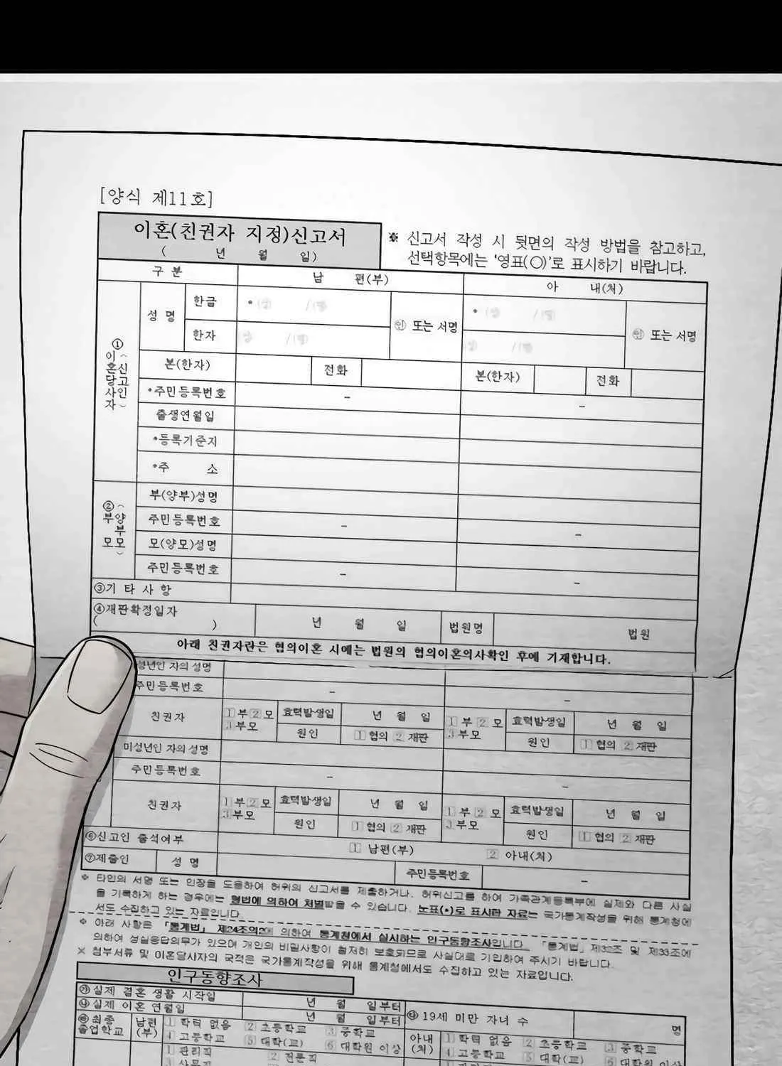 Rookie Employee Kim Cheolsu Chapter 65 page 97 - 