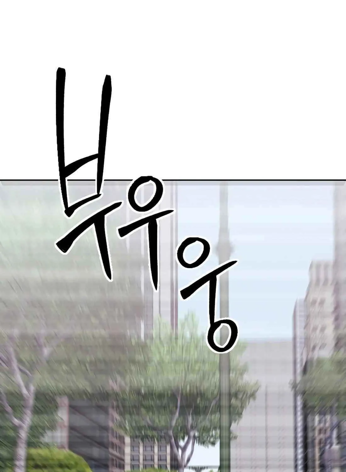 Rookie Employee Kim Cheolsu Chapter 66 page 55 - 