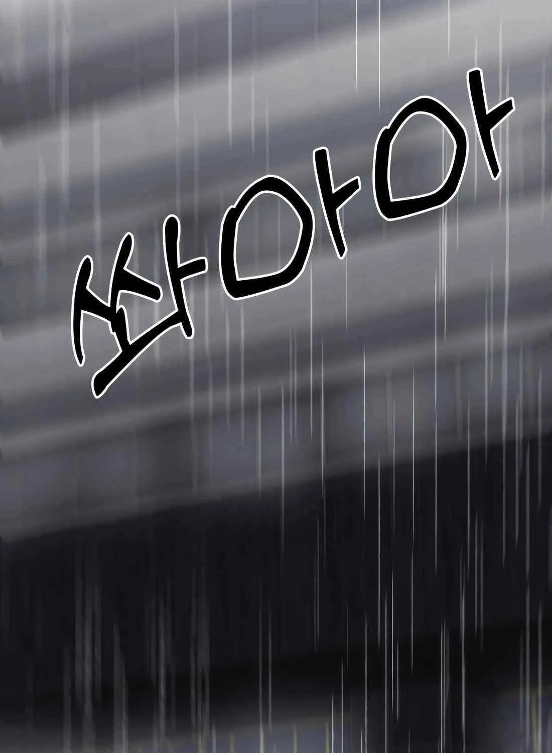 Rookie Employee Kim Cheolsu Chapter 67 page 202 - 