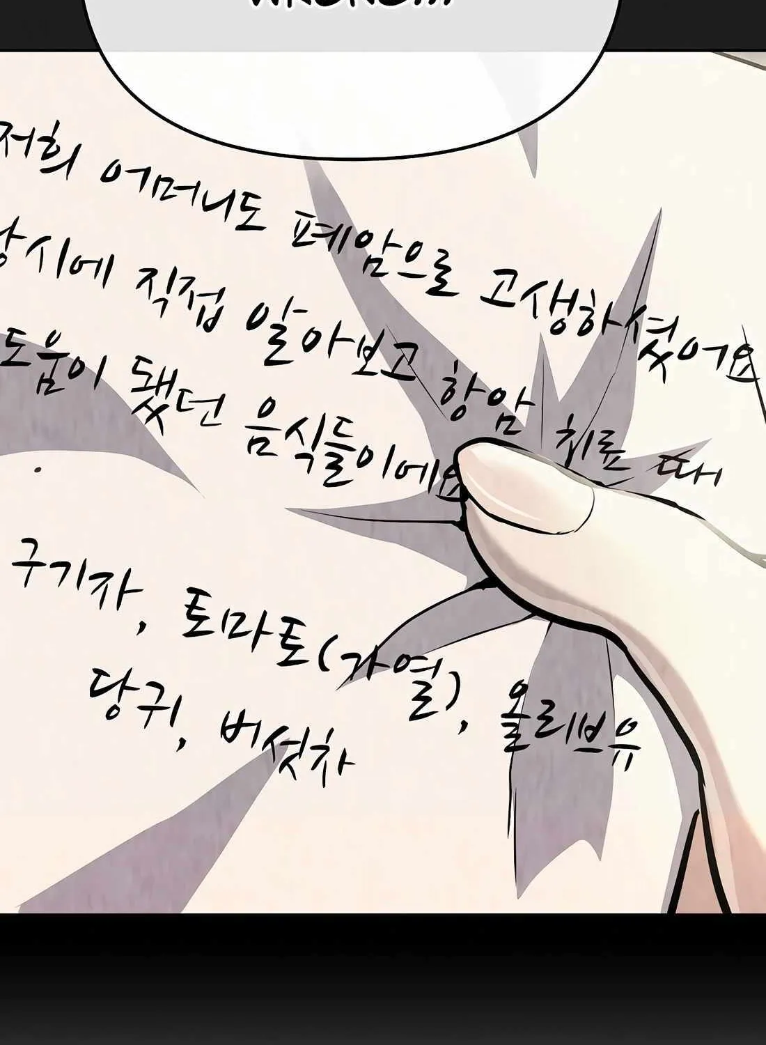 Rookie Employee Kim Cheolsu Chapter 69 page 141 - 