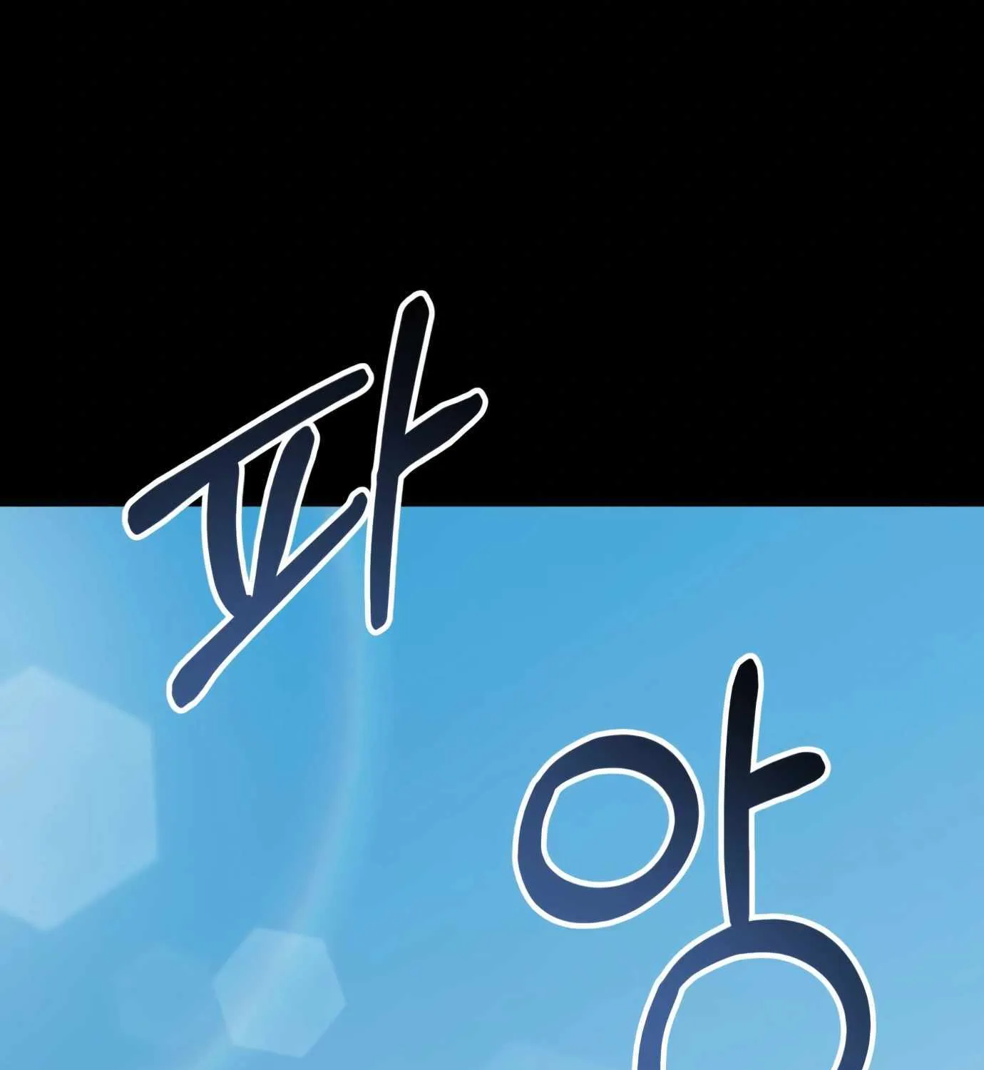 Rookie Employee Kim Cheolsu Chapter 7 page 5 - 