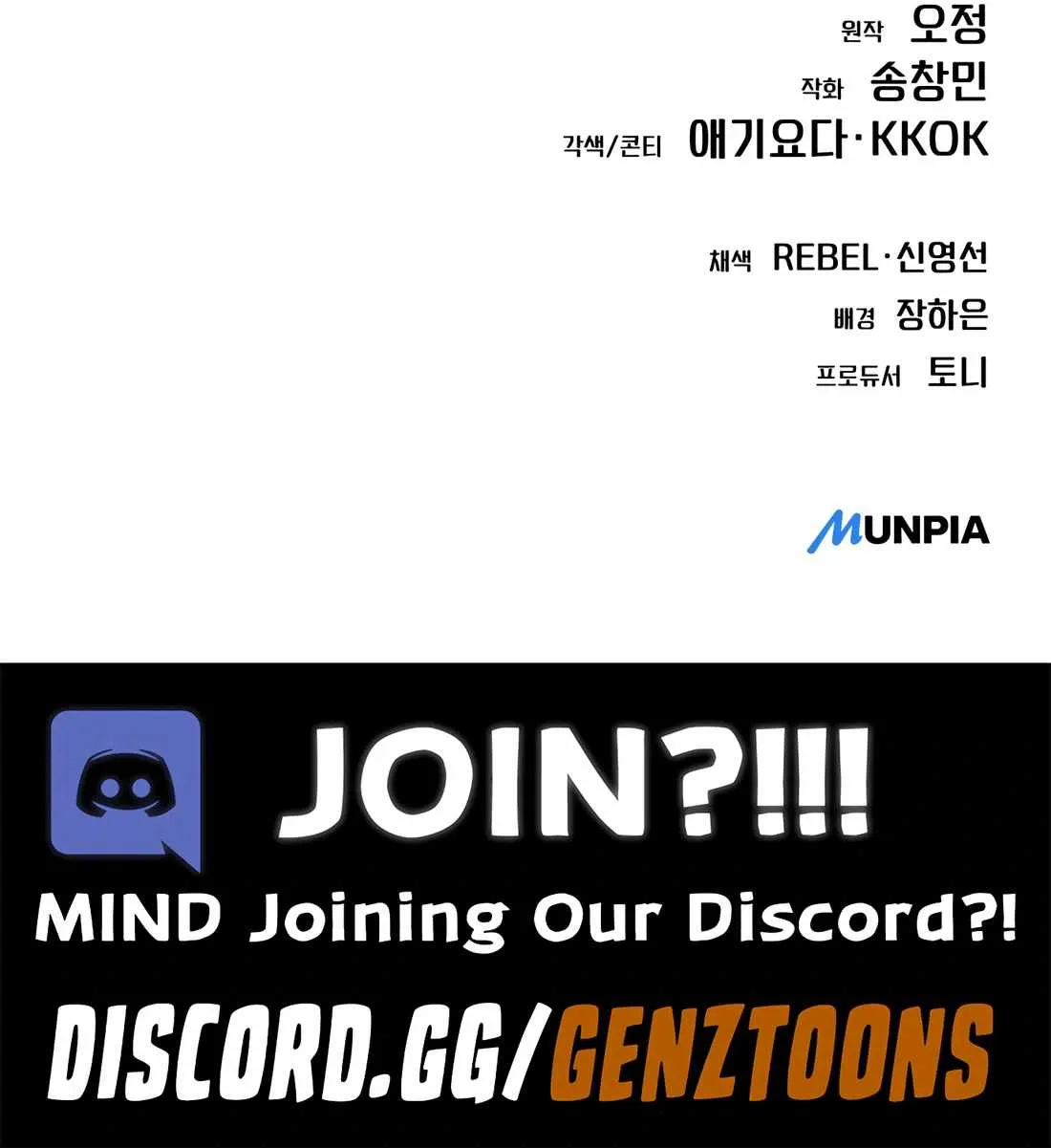 Rookie Employee Kim Cheolsu Chapter 70 page 192 - 