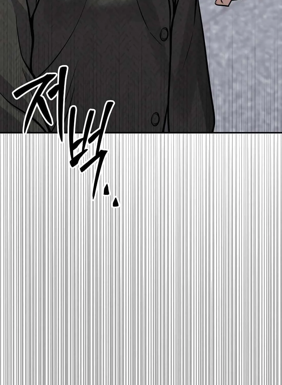 Rookie Employee Kim Cheolsu Chapter 71 page 121 - 