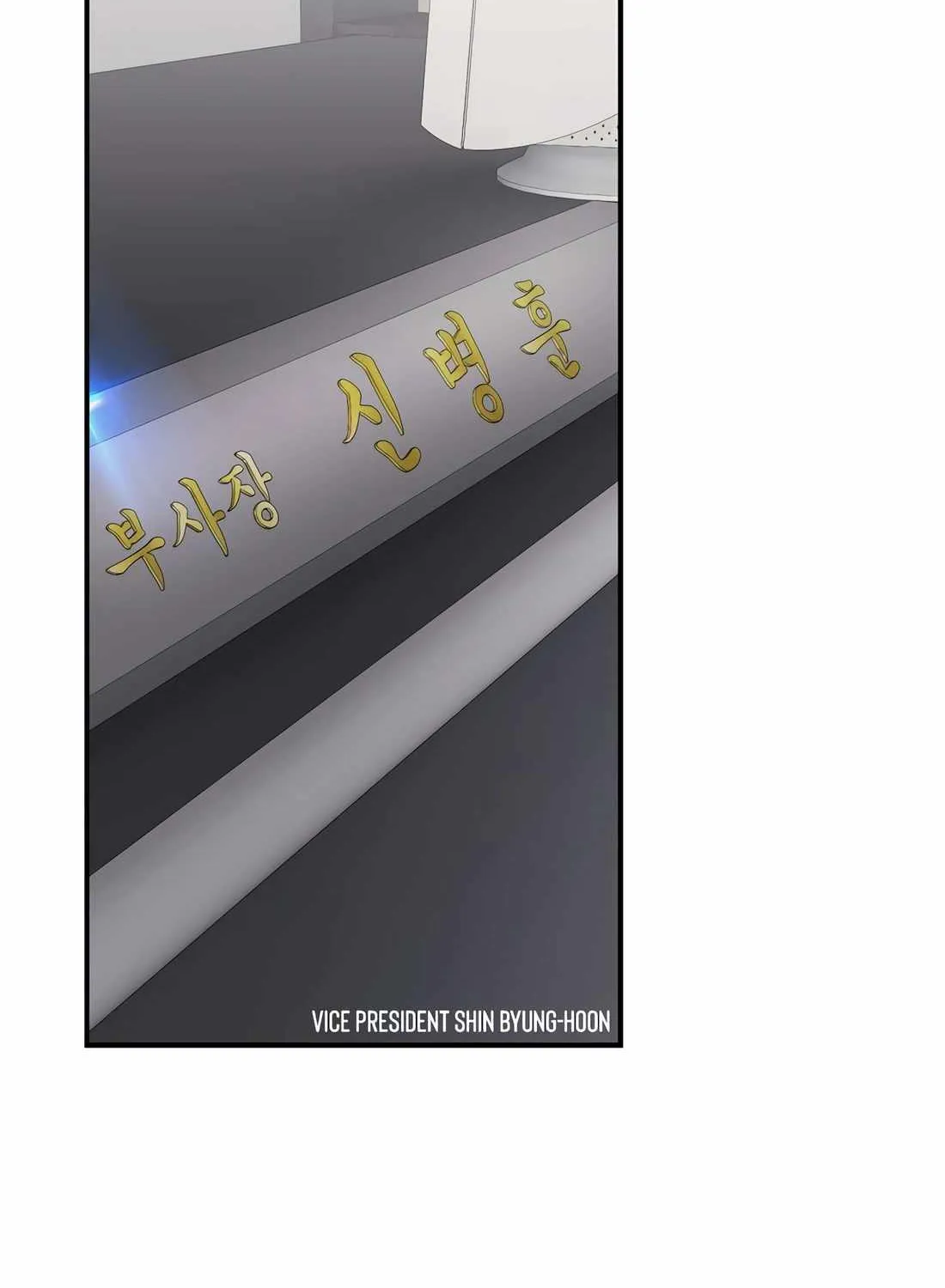 Rookie Employee Kim Cheolsu Chapter 71 page 124 - 