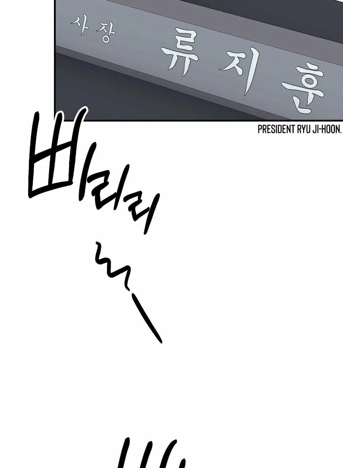 Rookie Employee Kim Cheolsu Chapter 71 page 152 - 