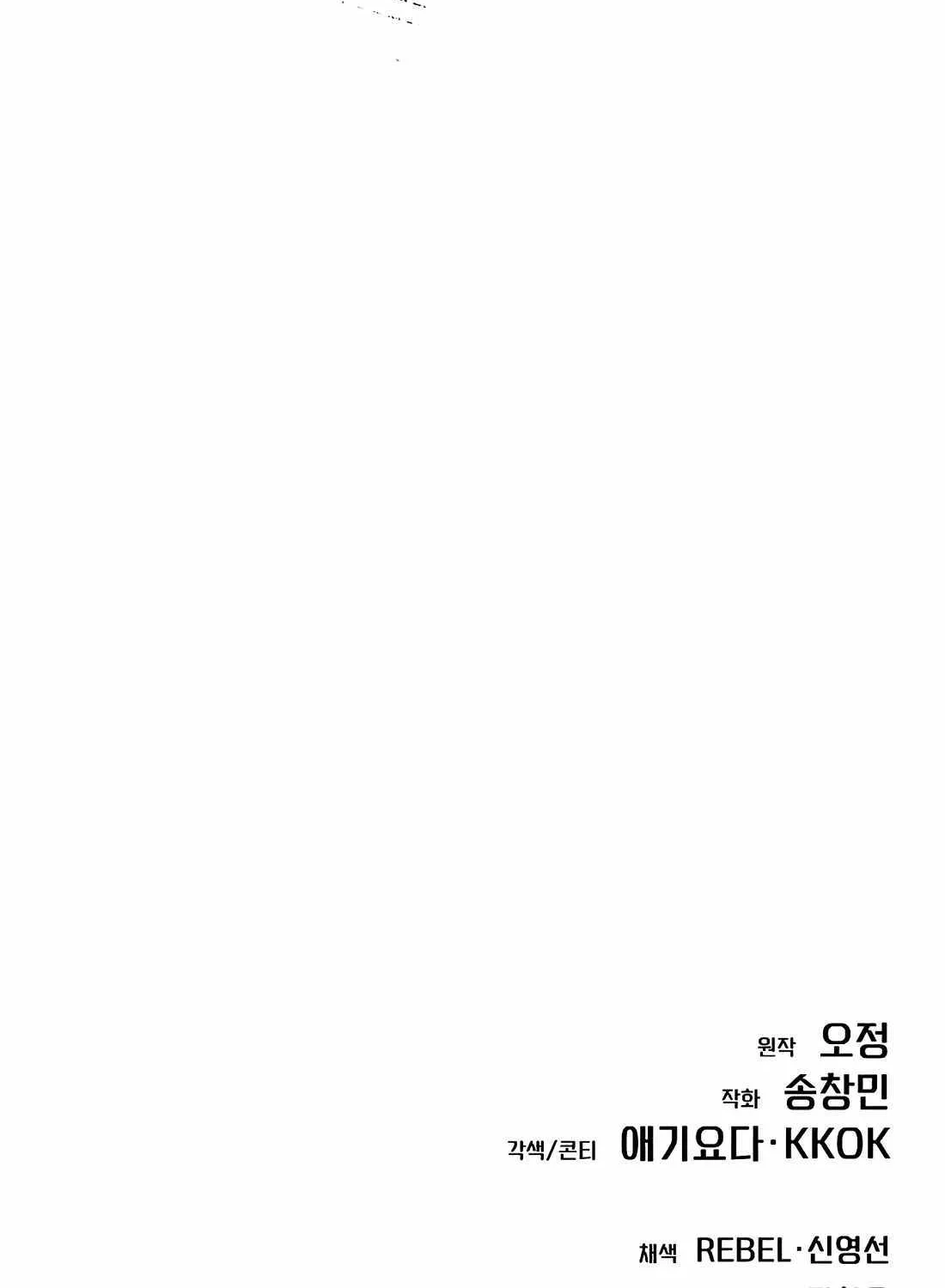 Rookie Employee Kim Cheolsu Chapter 71 page 206 - 