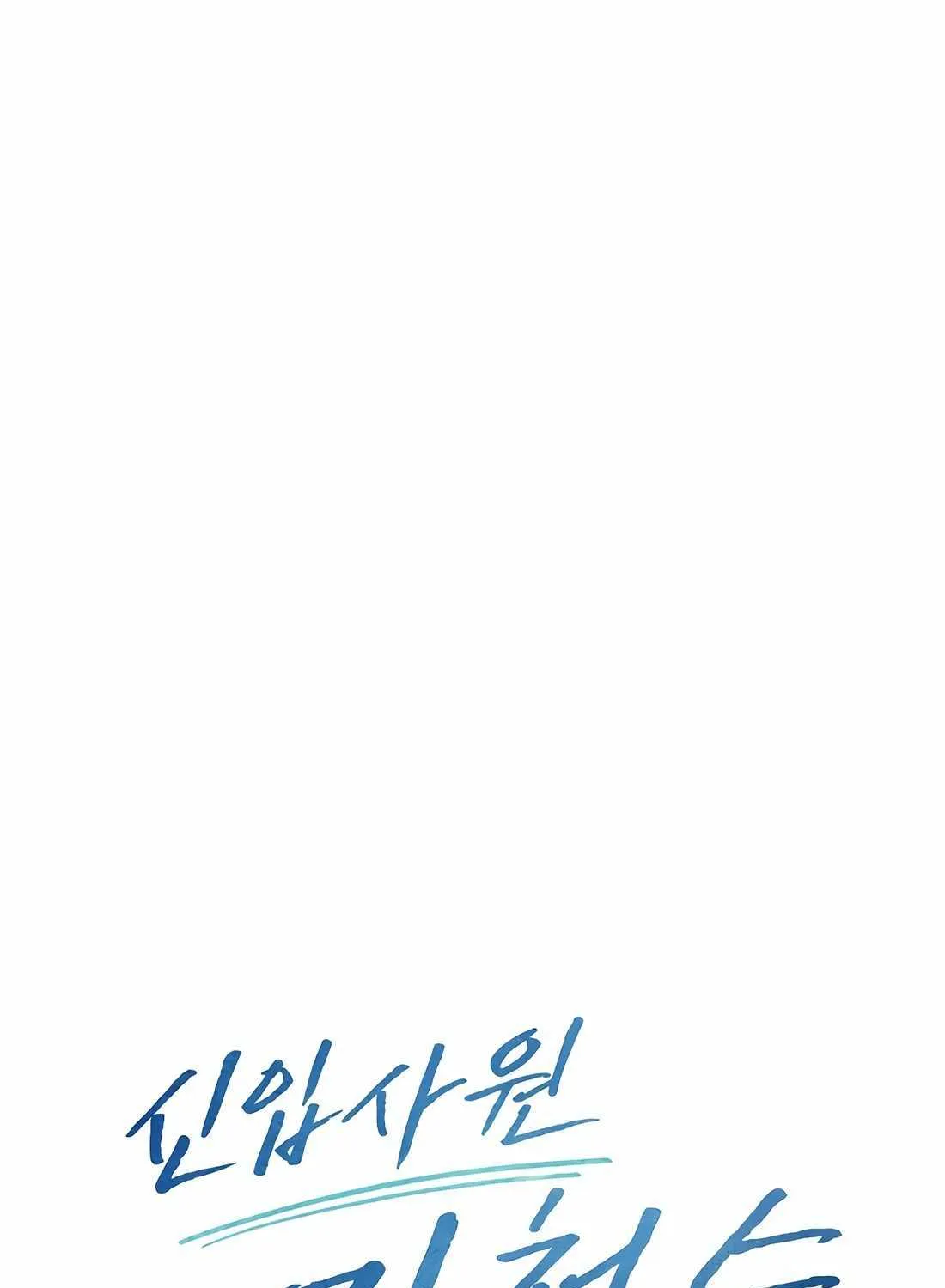 Rookie Employee Kim Cheolsu Chapter 71 page 23 - 