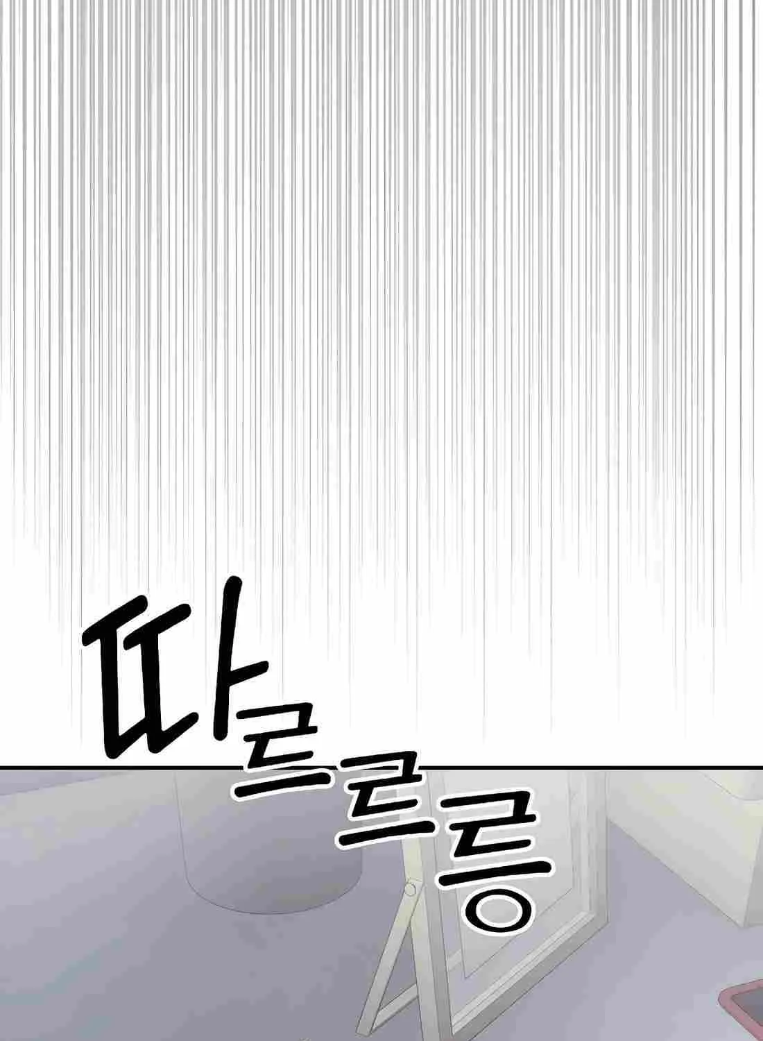 Rookie Employee Kim Cheolsu Chapter 71 page 43 - 