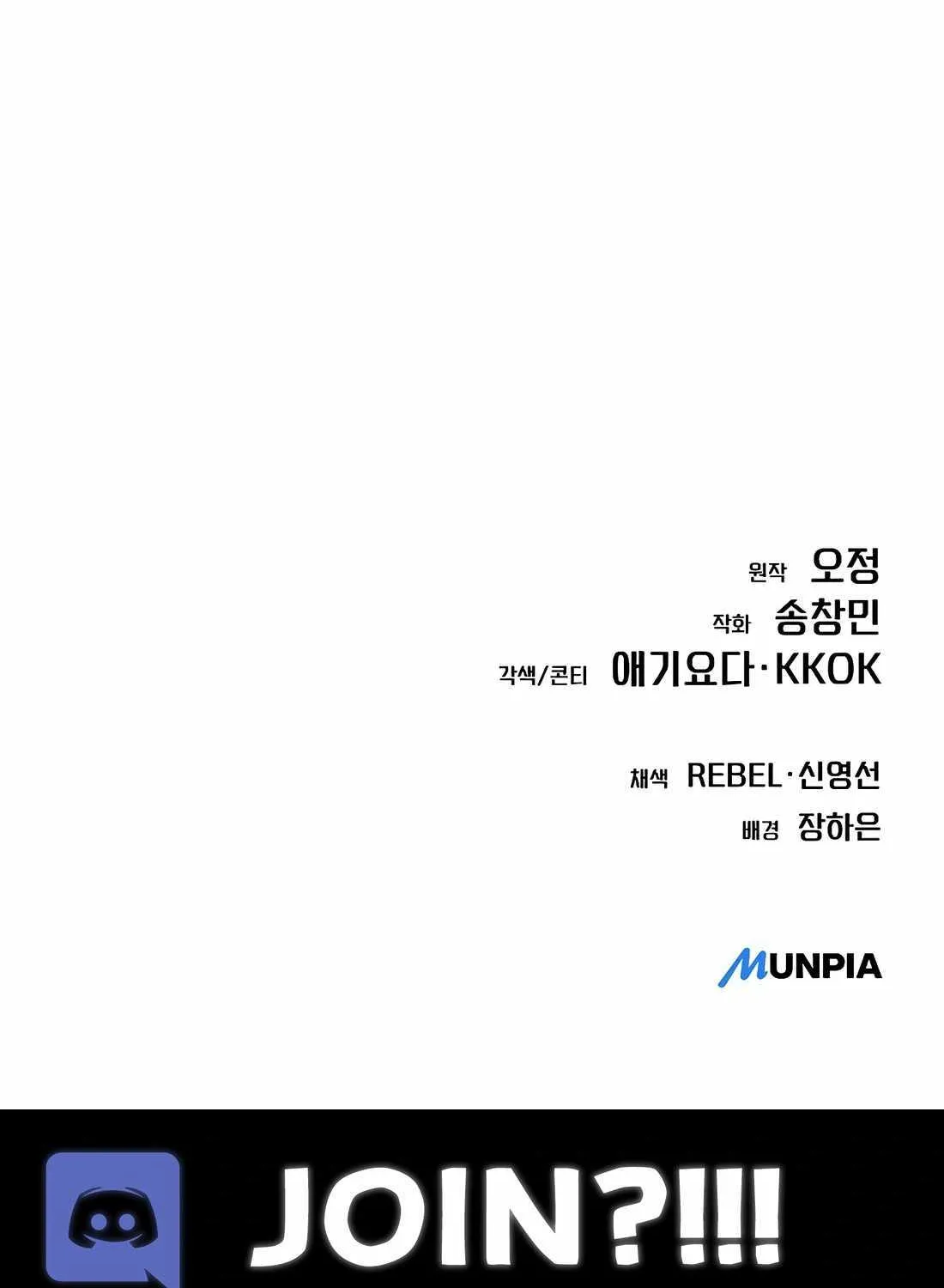 Rookie Employee Kim Cheolsu Chapter 72 page 204 - 