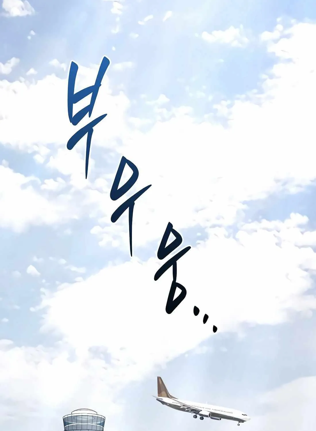 Rookie Employee Kim Cheolsu Chapter 72 page 62 - 