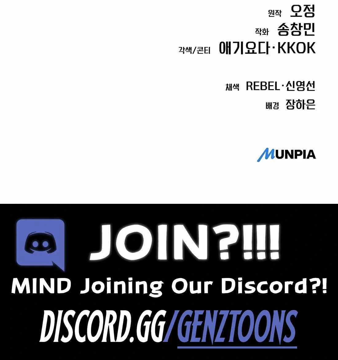 Rookie Employee Kim Cheolsu Chapter 73 page 207 - 