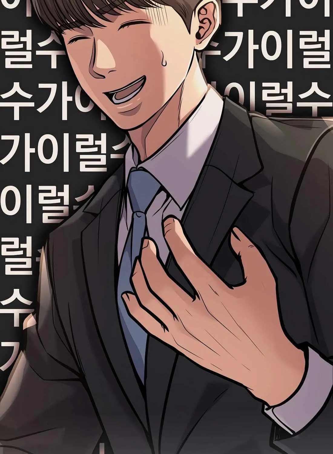 Rookie Employee Kim Cheolsu Chapter 76 page 124 - 