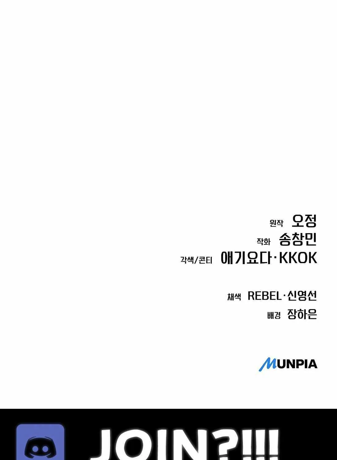 Rookie Employee Kim Cheolsu Chapter 76 page 244 - 