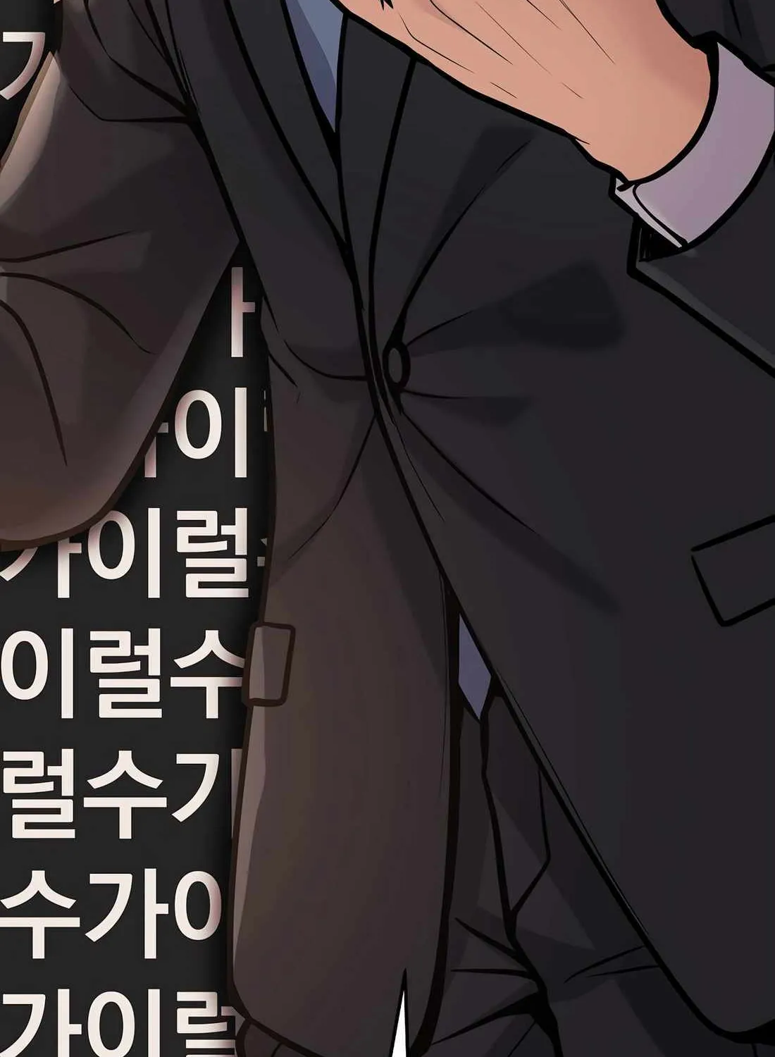 Rookie Employee Kim Cheolsu Chapter 76 page 31 - 