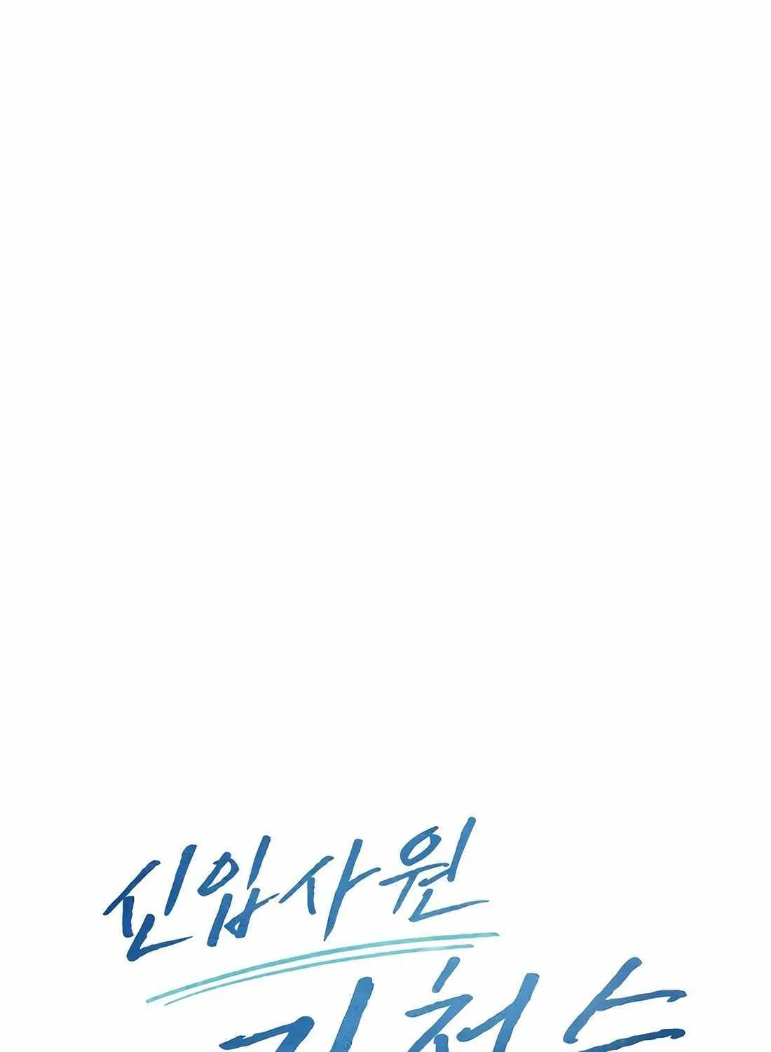 Rookie Employee Kim Cheolsu Chapter 76 page 87 - 
