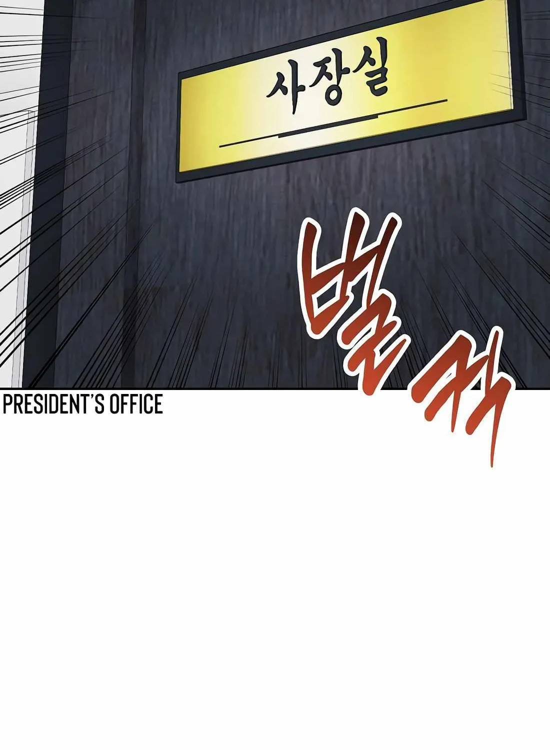 Rookie Employee Kim Cheolsu Chapter 77 page 110 - 