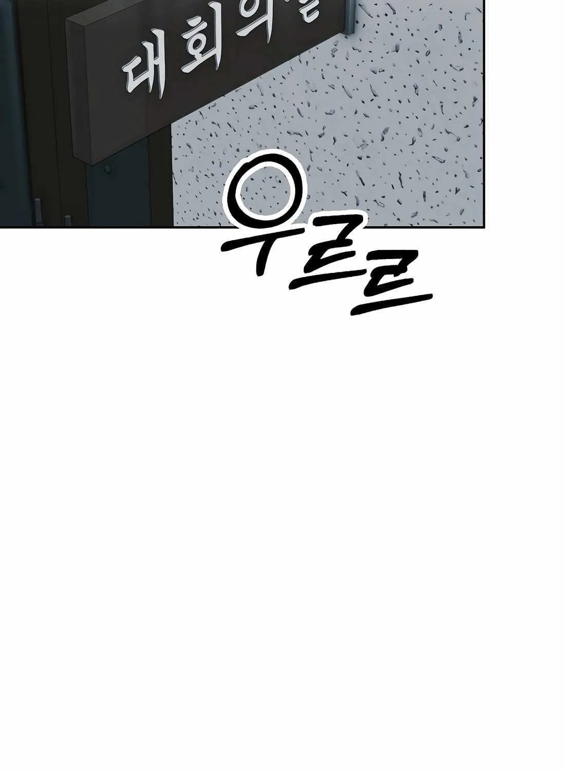 Rookie Employee Kim Cheolsu Chapter 79 page 187 - 