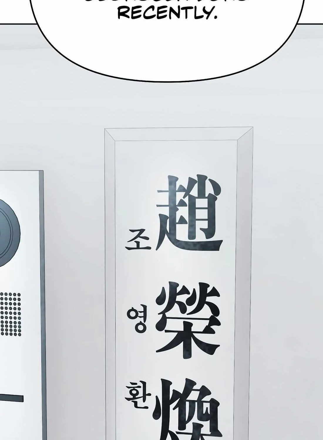Rookie Employee Kim Cheolsu Chapter 79 page 206 - 