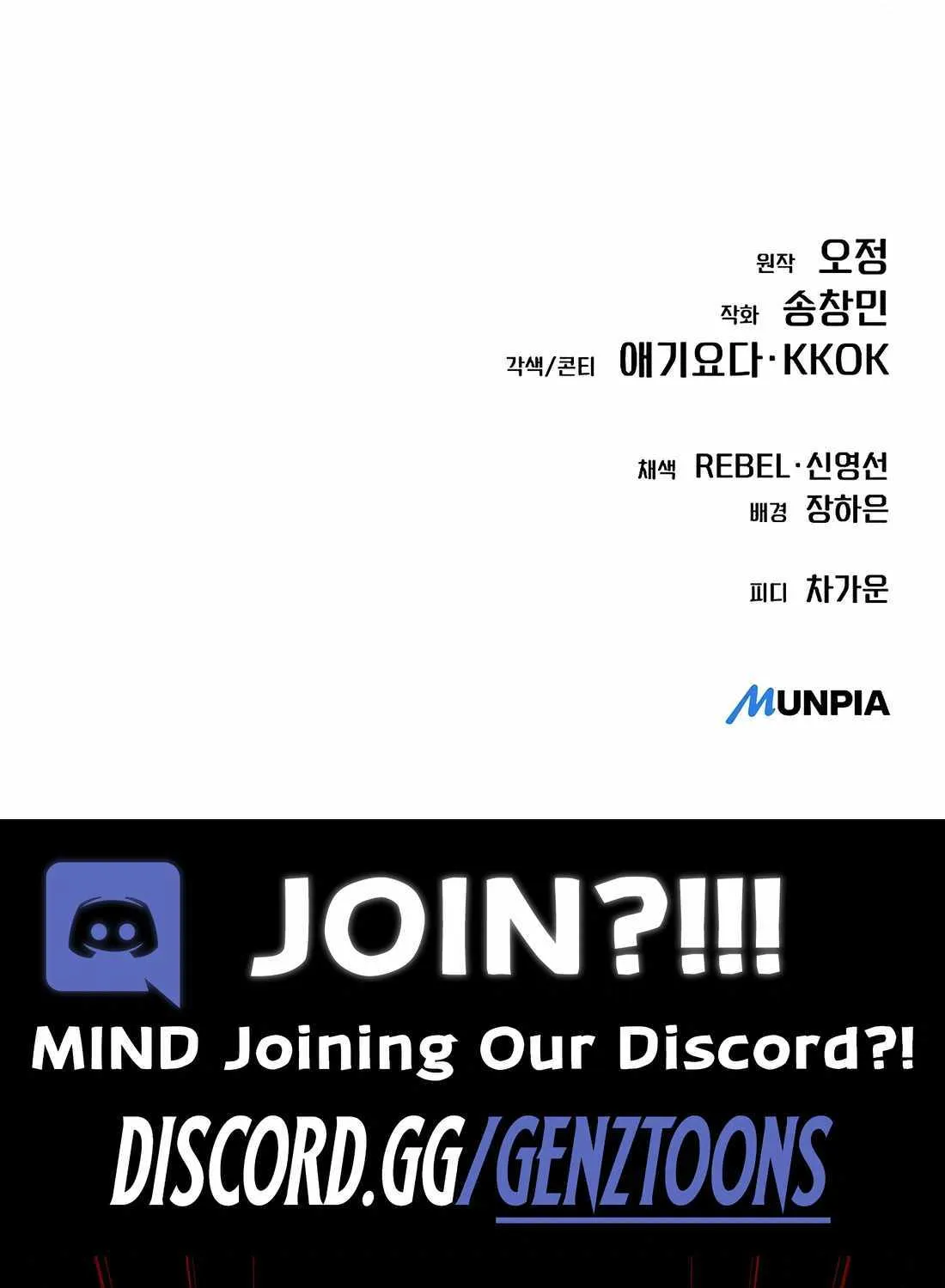 Rookie Employee Kim Cheolsu Chapter 79 page 217 - 
