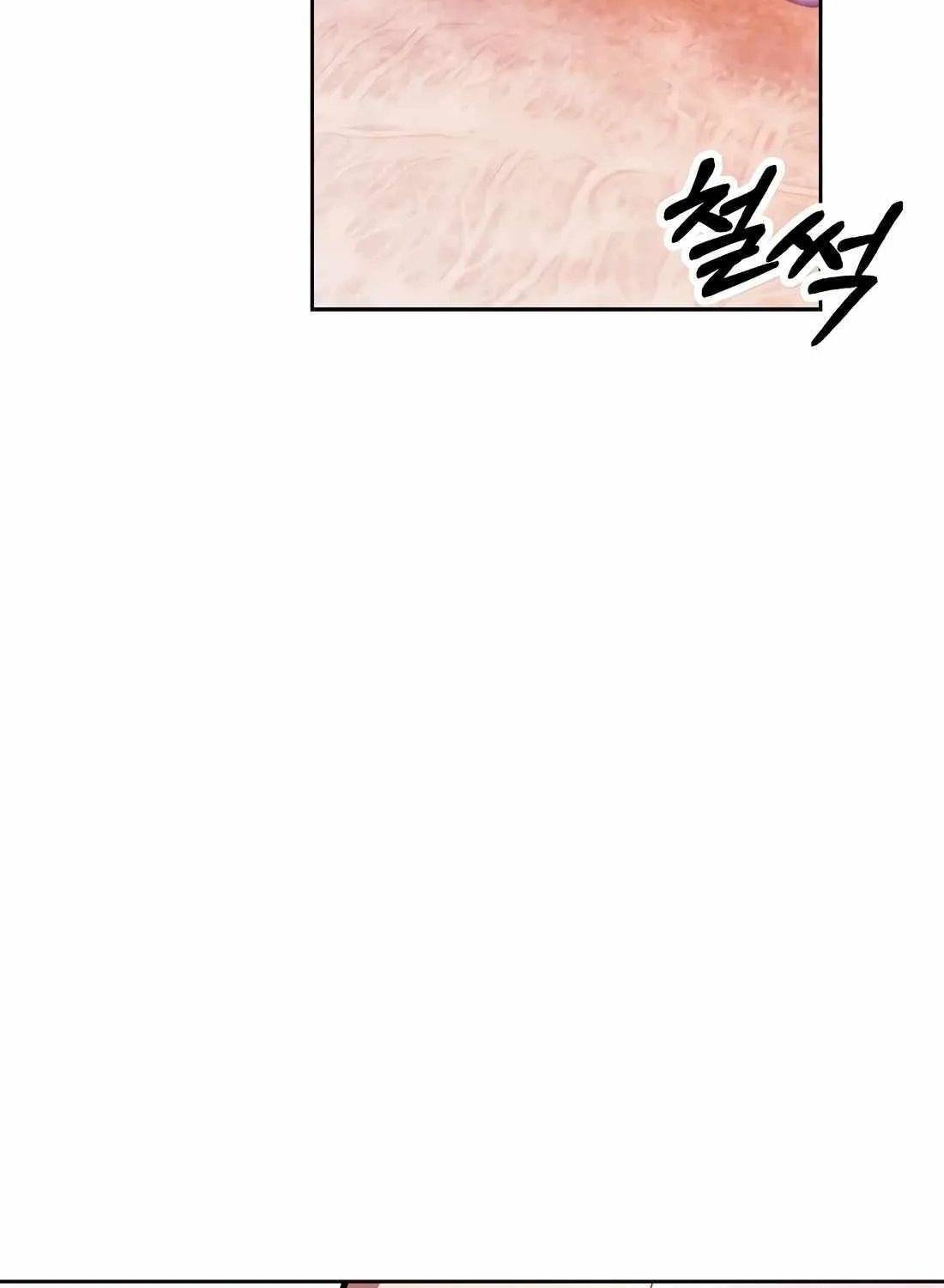 Rookie Employee Kim Cheolsu Chapter 79 page 4 - 