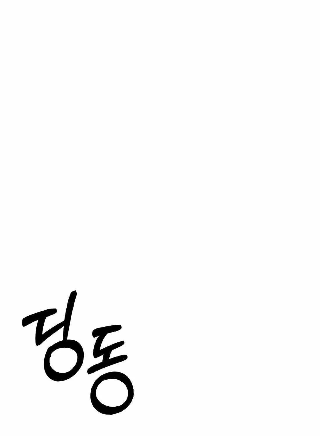 Rookie Employee Kim Cheolsu Chapter 80 page 141 - 