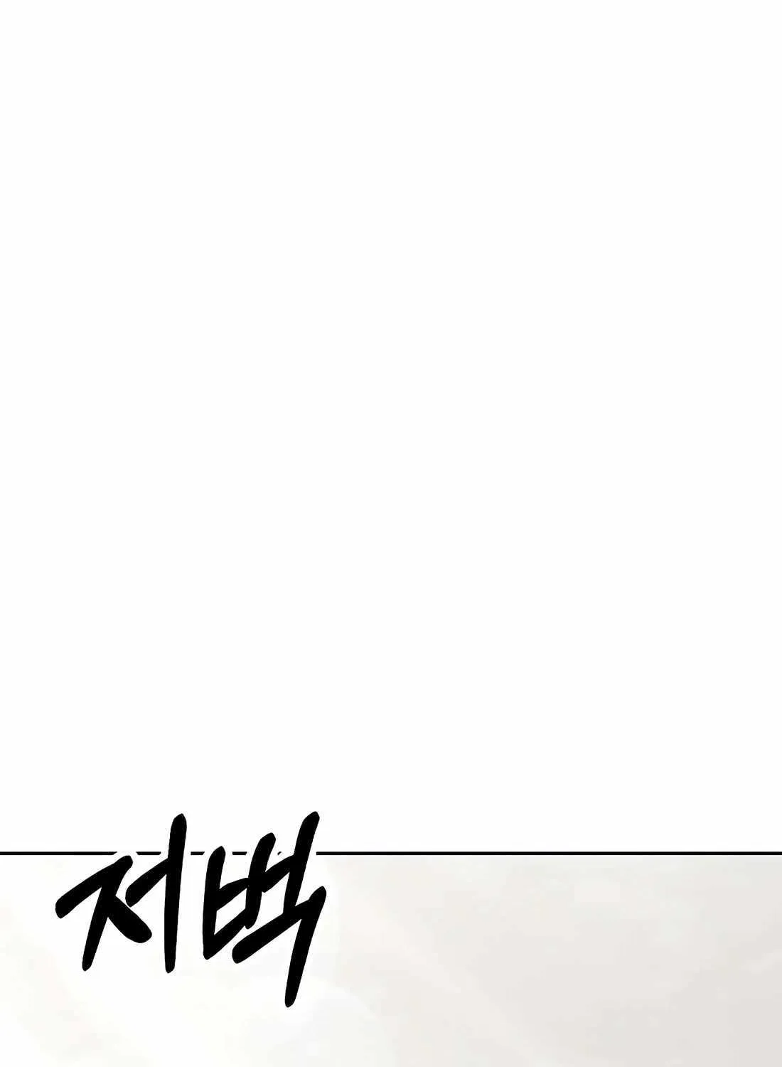 Rookie Employee Kim Cheolsu Chapter 80 page 153 - 