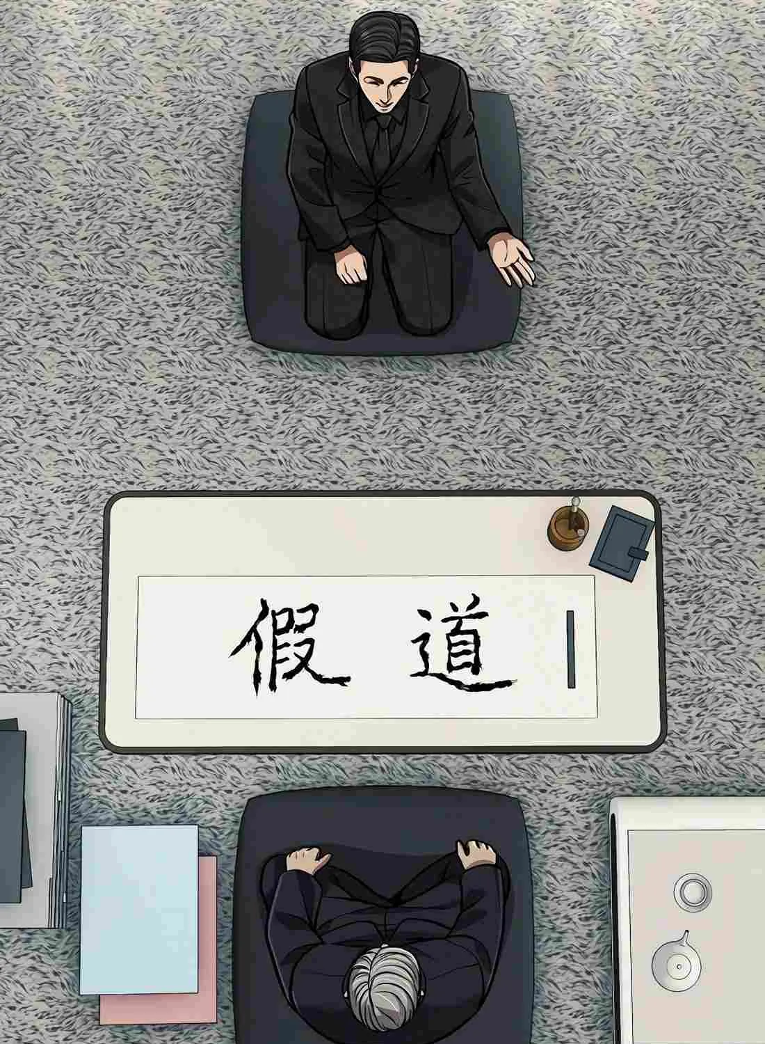 Rookie Employee Kim Cheolsu Chapter 80 page 215 - 