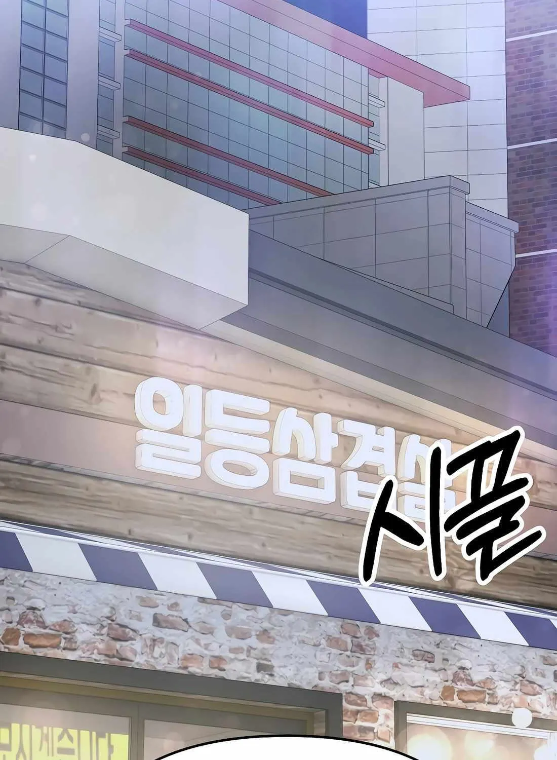 Rookie Employee Kim Cheolsu Chapter 81 page 101 - 