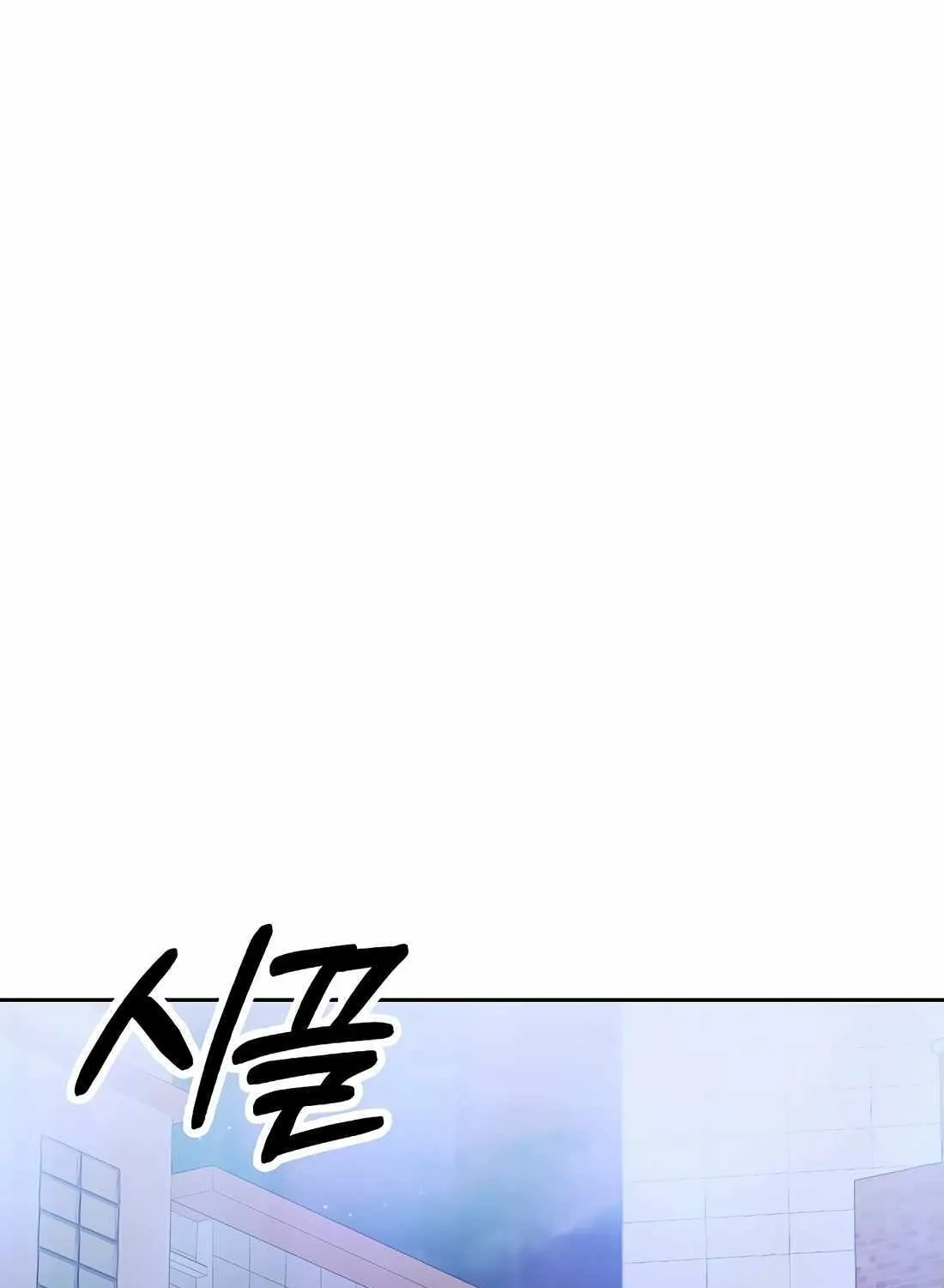 Rookie Employee Kim Cheolsu Chapter 81 page 100 - 