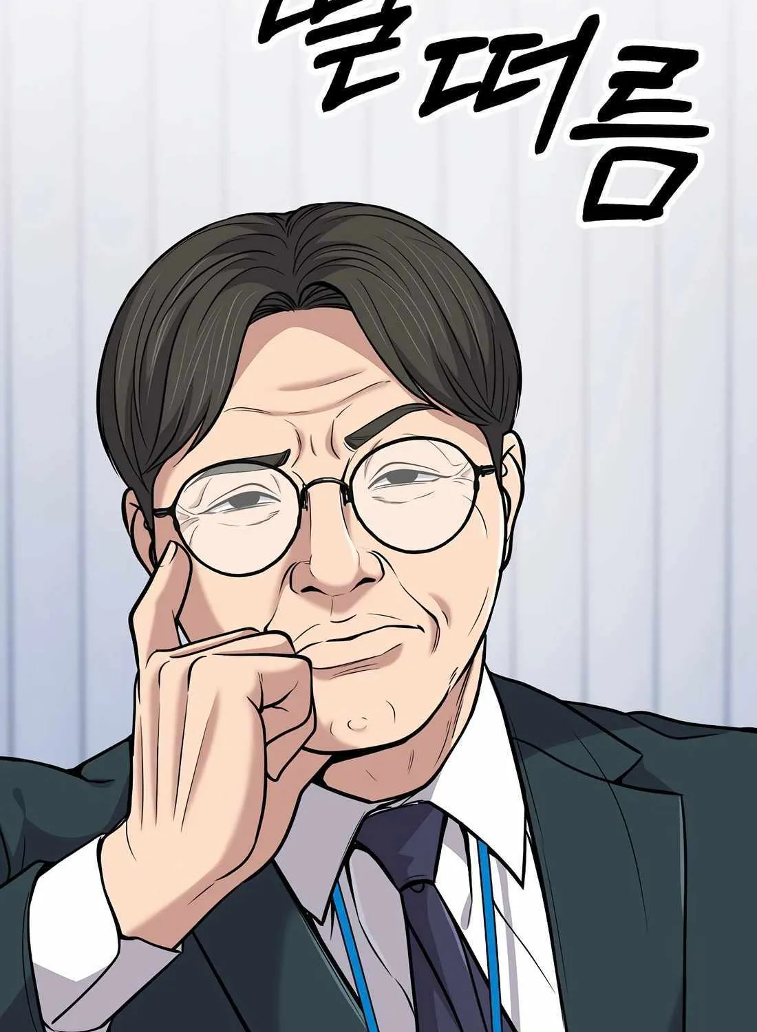 Rookie Employee Kim Cheolsu Chapter 82 page 119 - 
