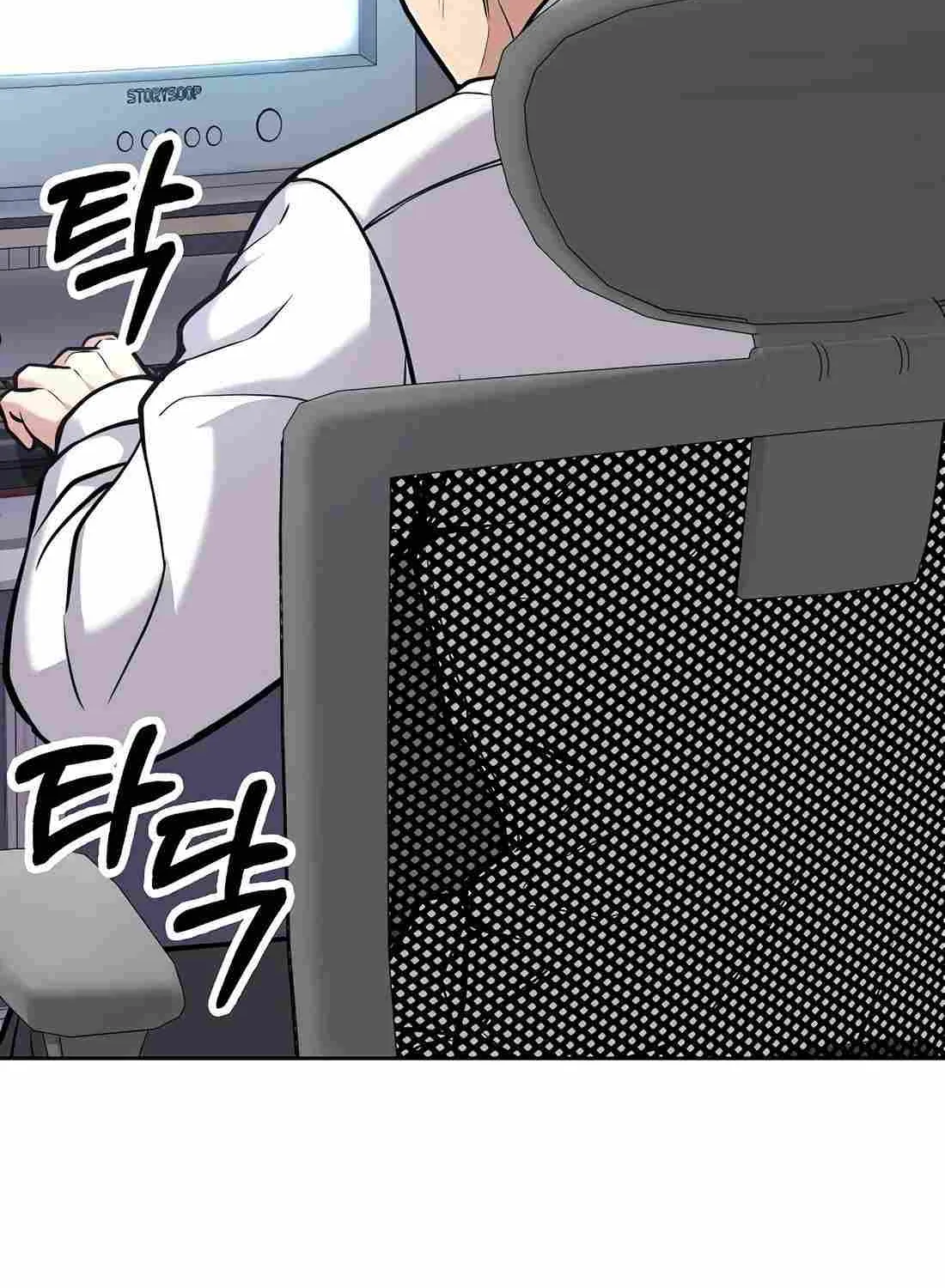 Rookie Employee Kim Cheolsu Chapter 82 page 17 - 